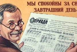 Возвраст выхода не пенсию